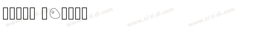 点字经典黑 70字体转换